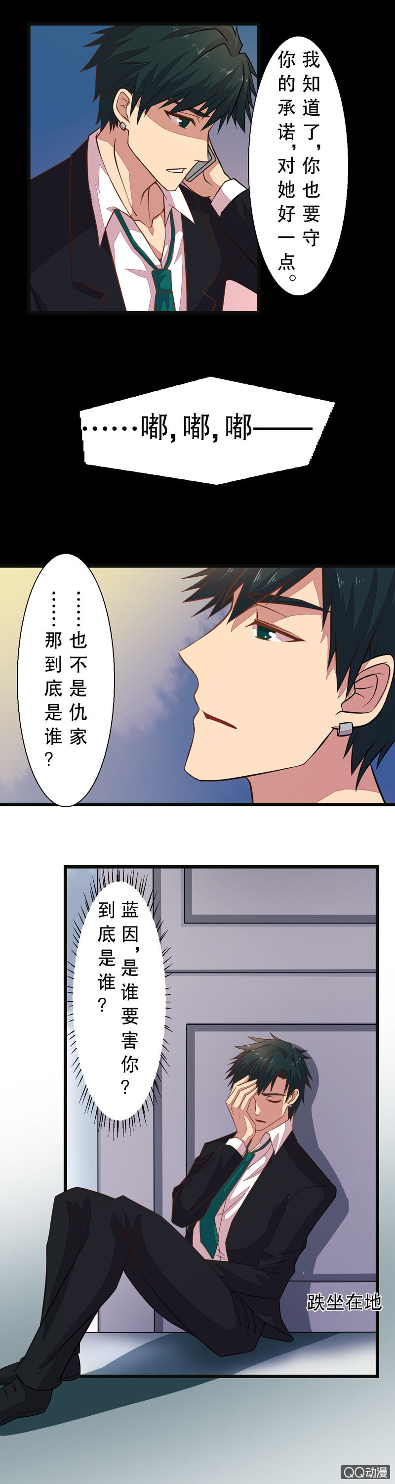 第三十二章-第32话