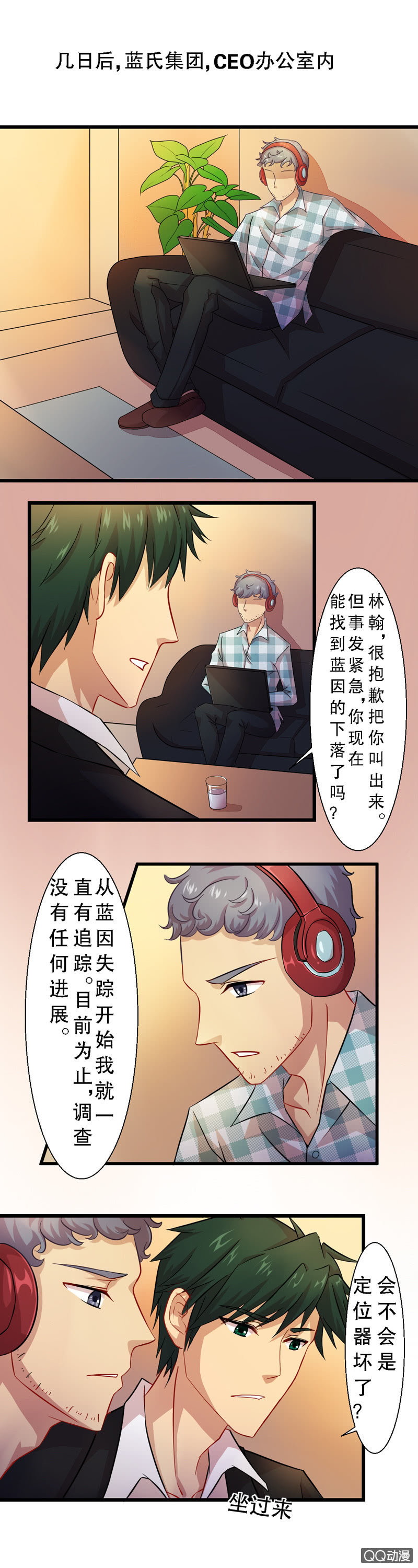 第三十二章-第32话