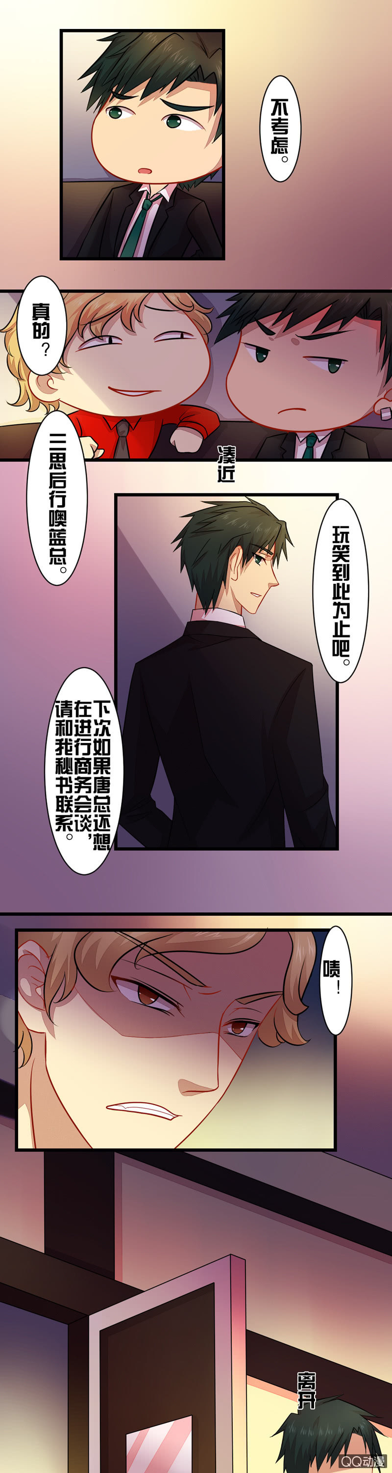 第三十四章-第34话