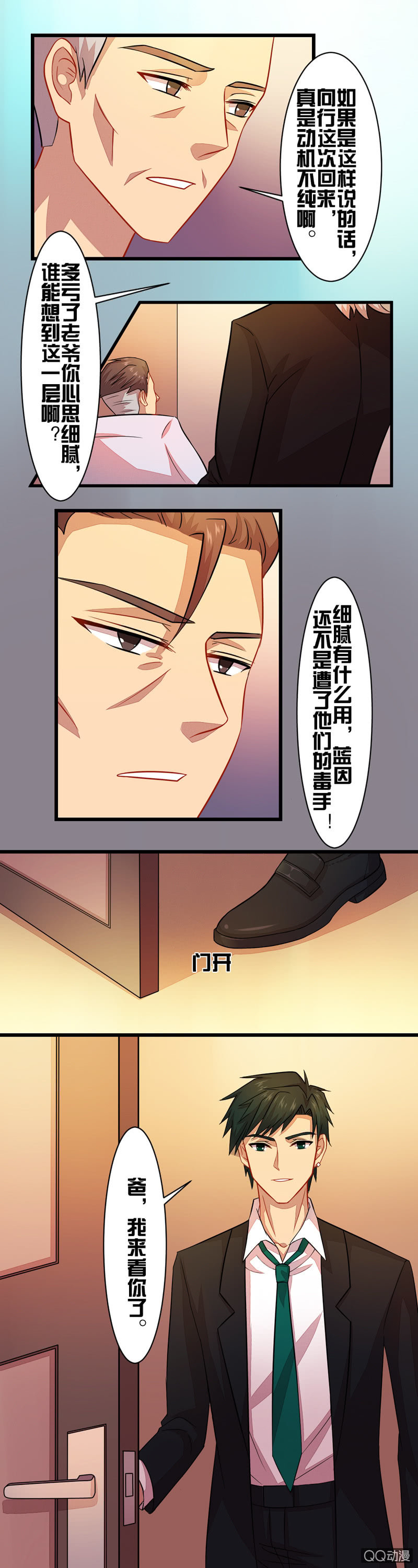 第三十四章-第34话