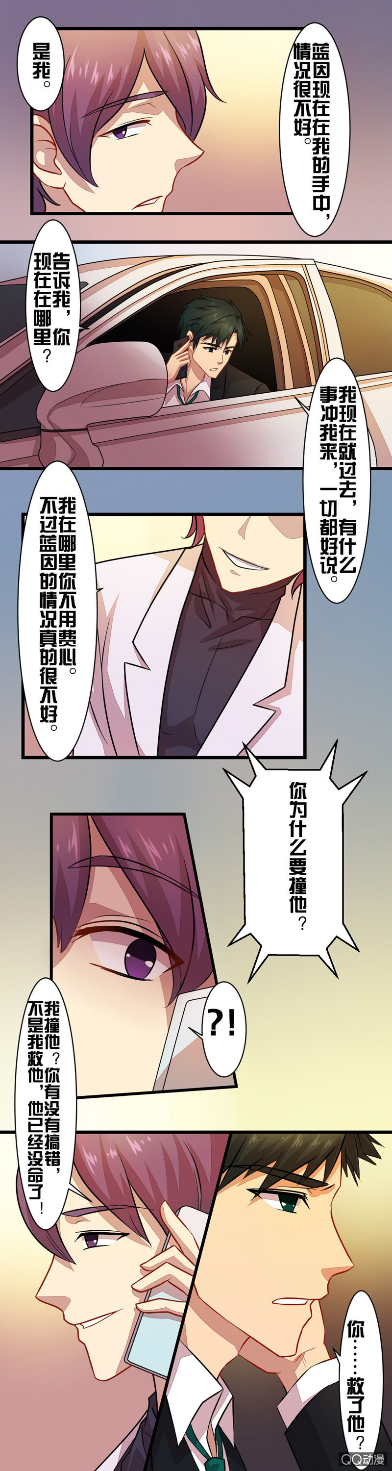 第三十四章-第34话