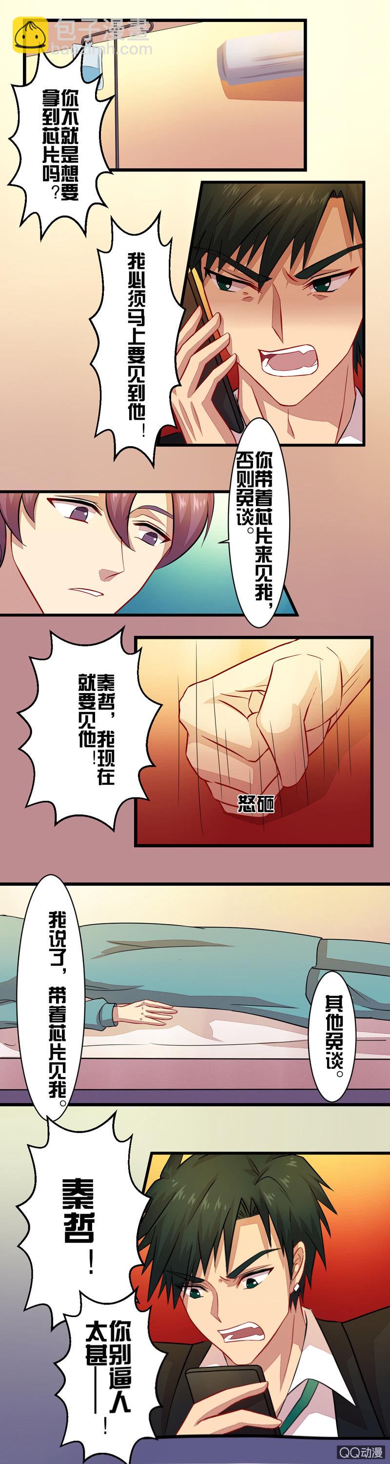 第三十四章-第34话