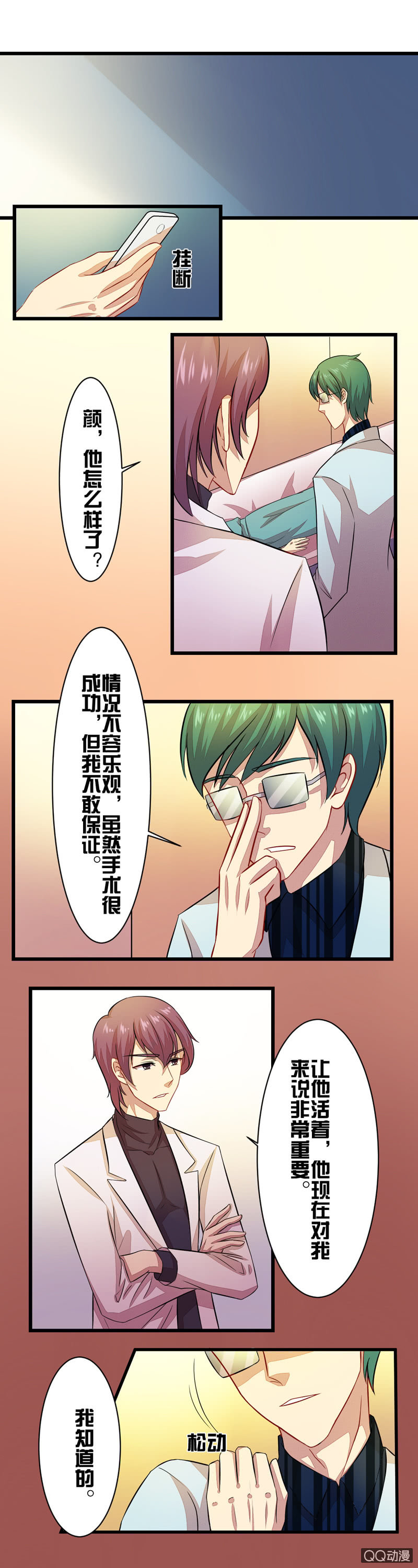 第三十四章-第34话