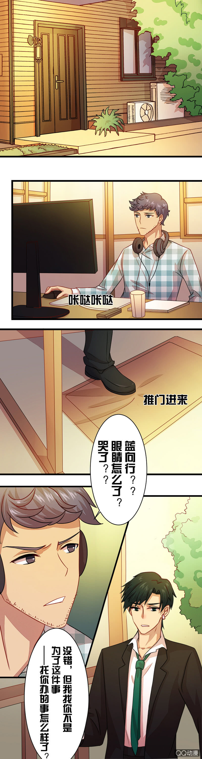 第三十六章-第36话