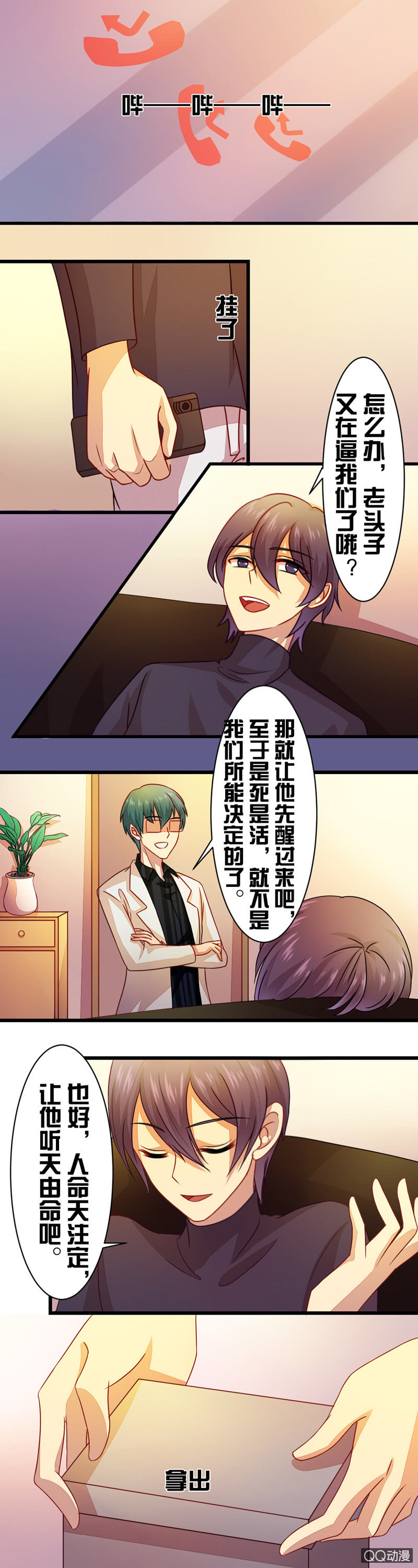 第三十六章-第36话