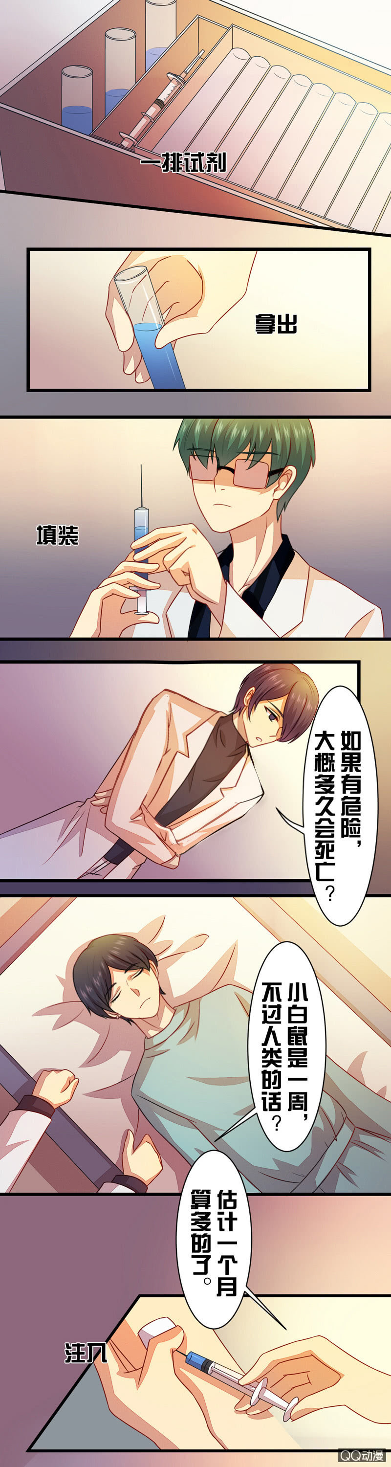 第三十六章-第36话