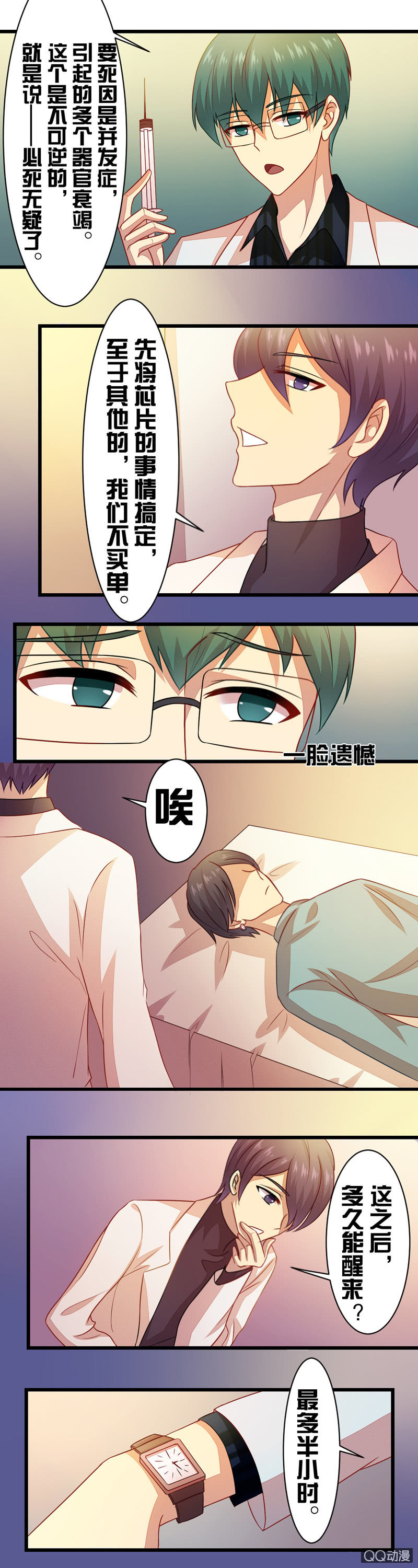 第三十六章-第36话