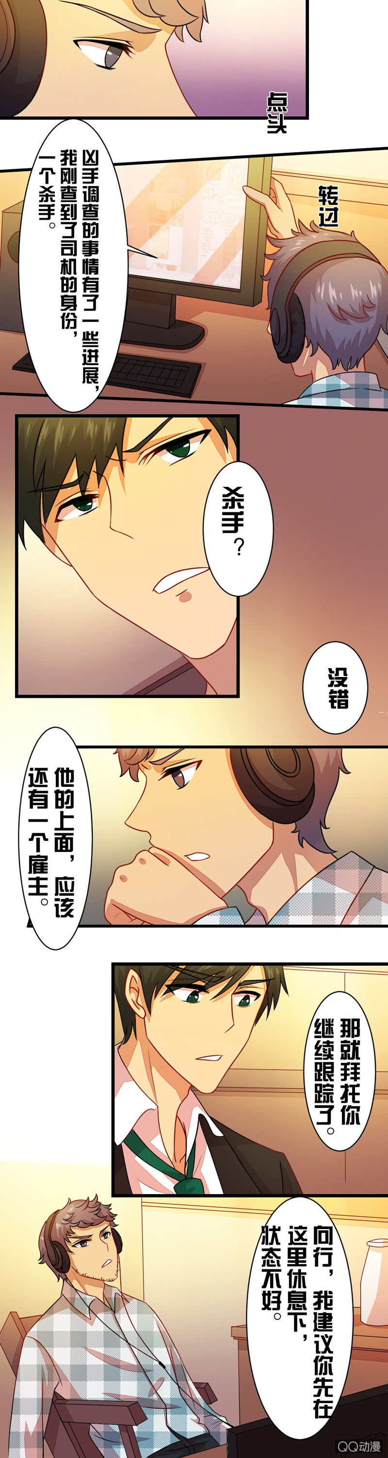 第三十六章-第36话