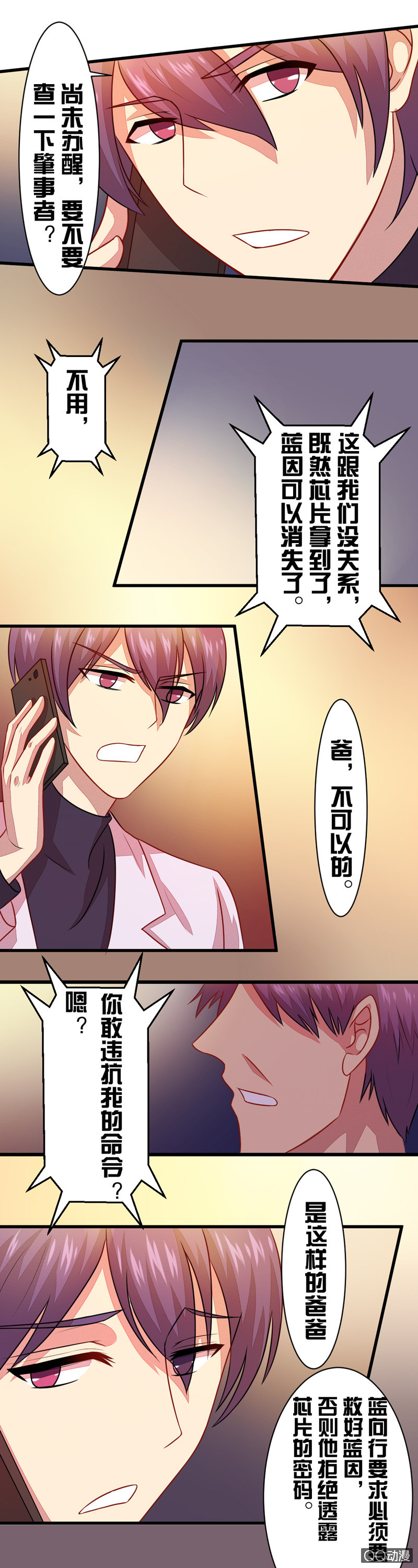 第三十六章-第36话