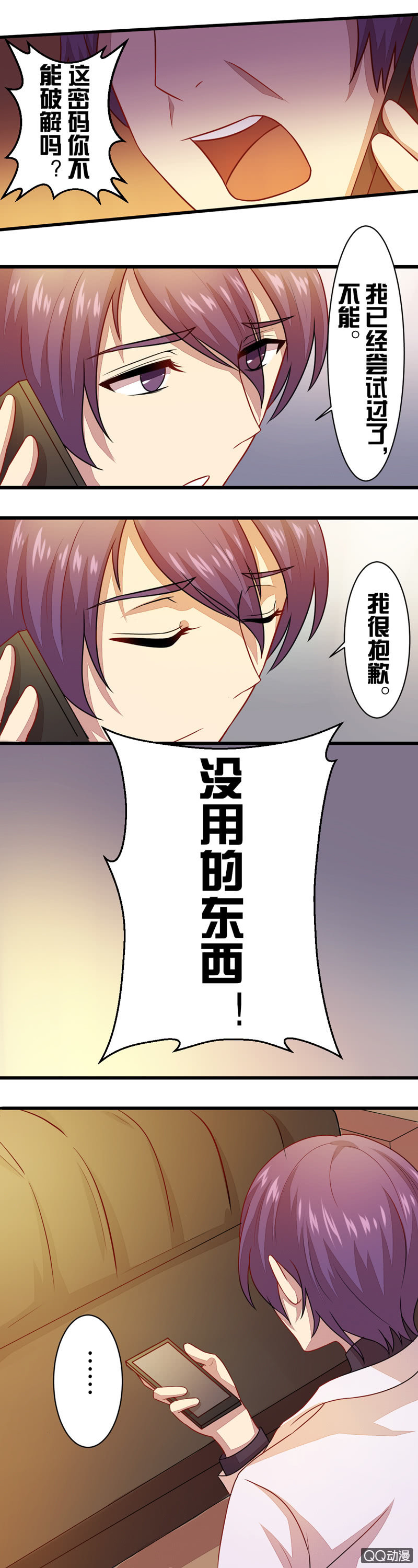 第三十六章-第36话