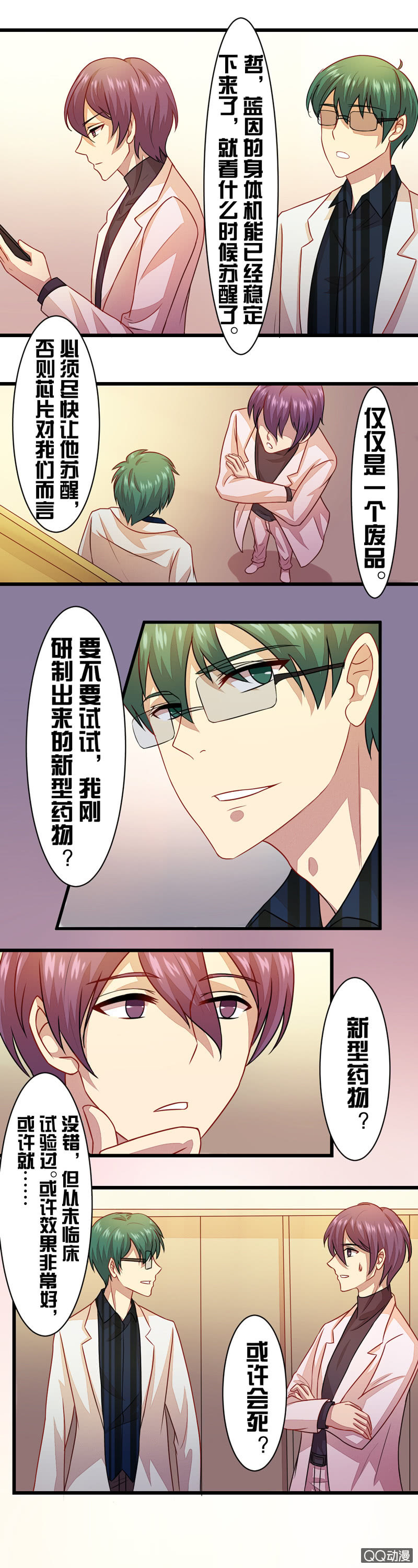 第三十六章-第36话