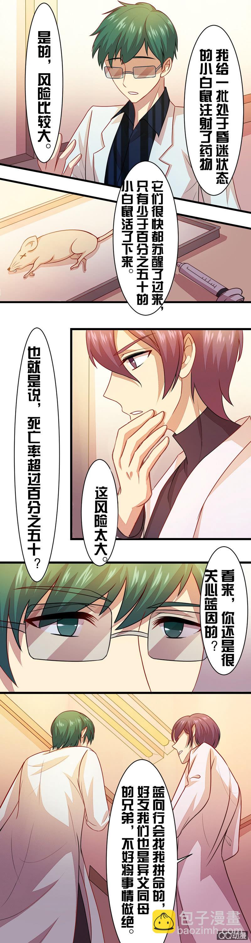 第三十六章-第36话