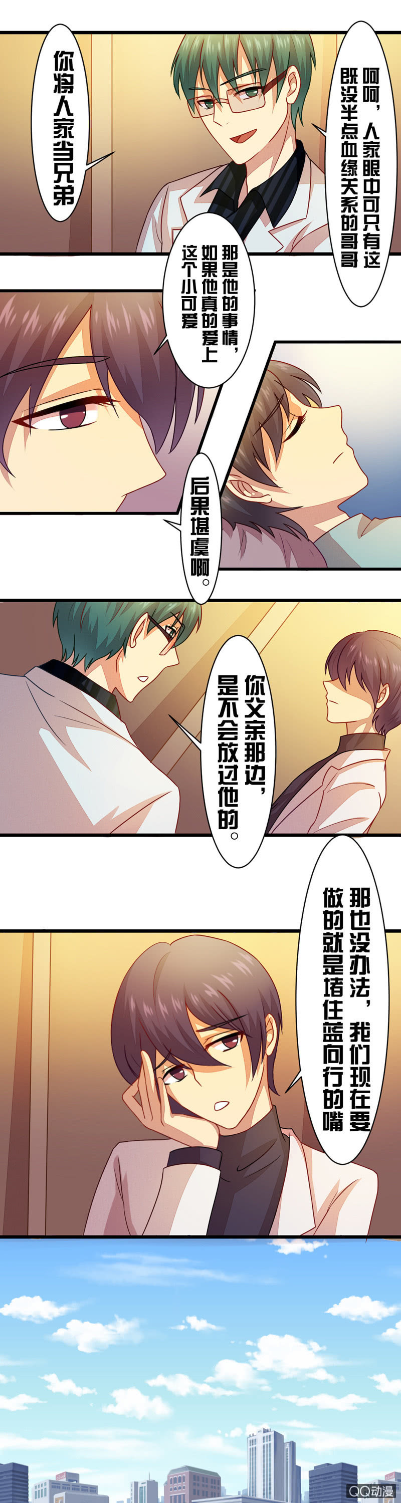 第三十六章-第36话