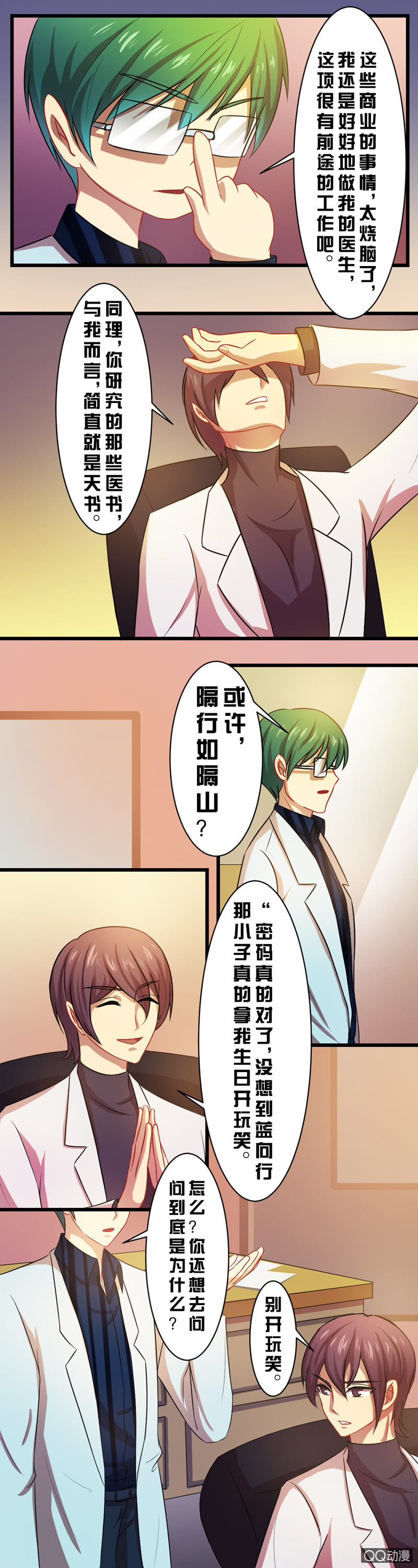 第三十八章-第38话