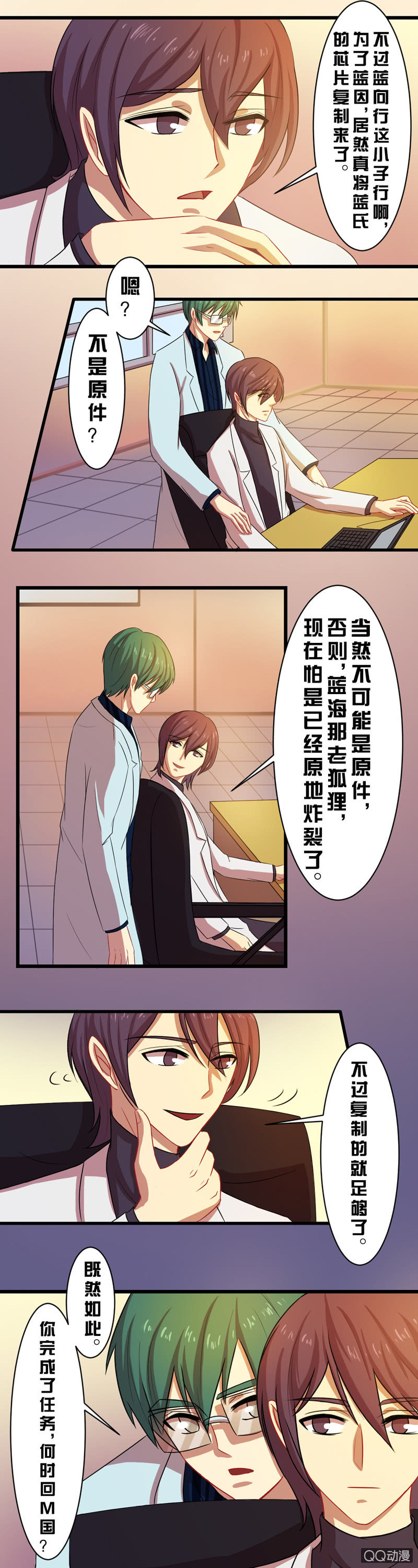 第三十八章-第38话