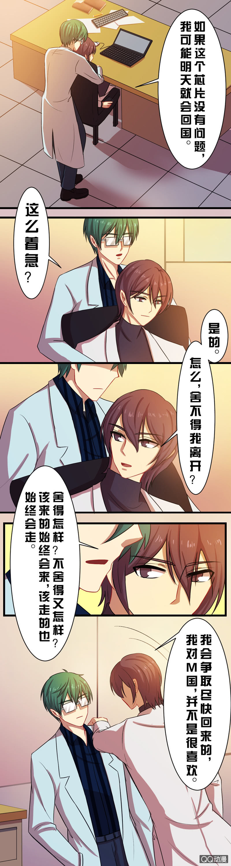 第三十八章-第38话