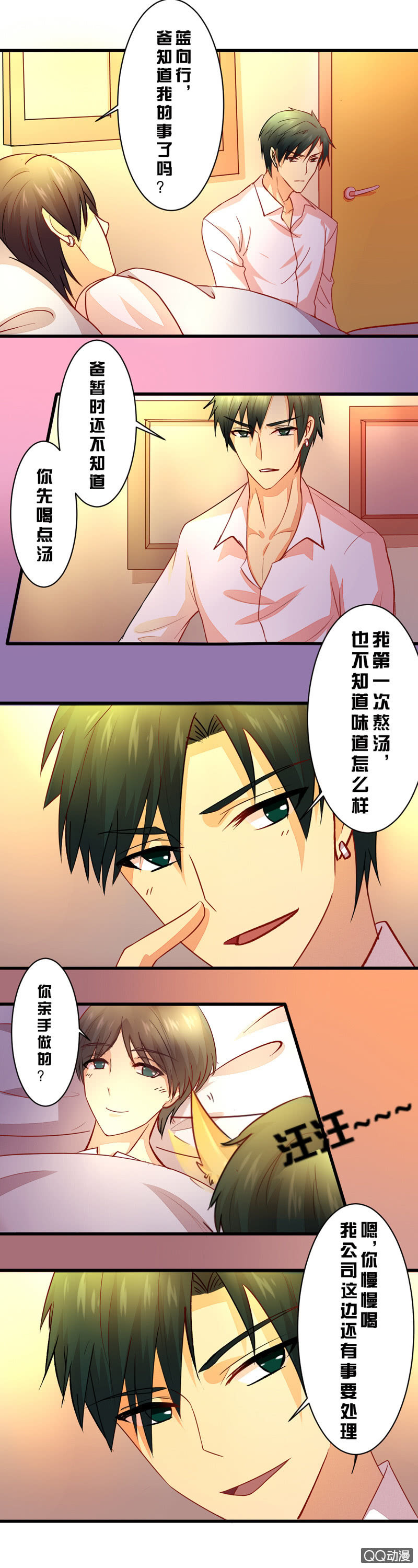 第三十八章-第38话