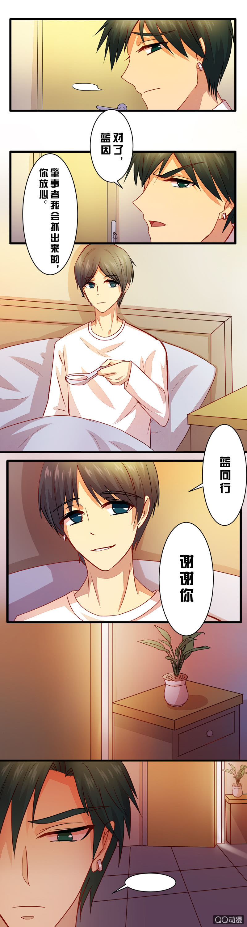 第三十八章-第38话