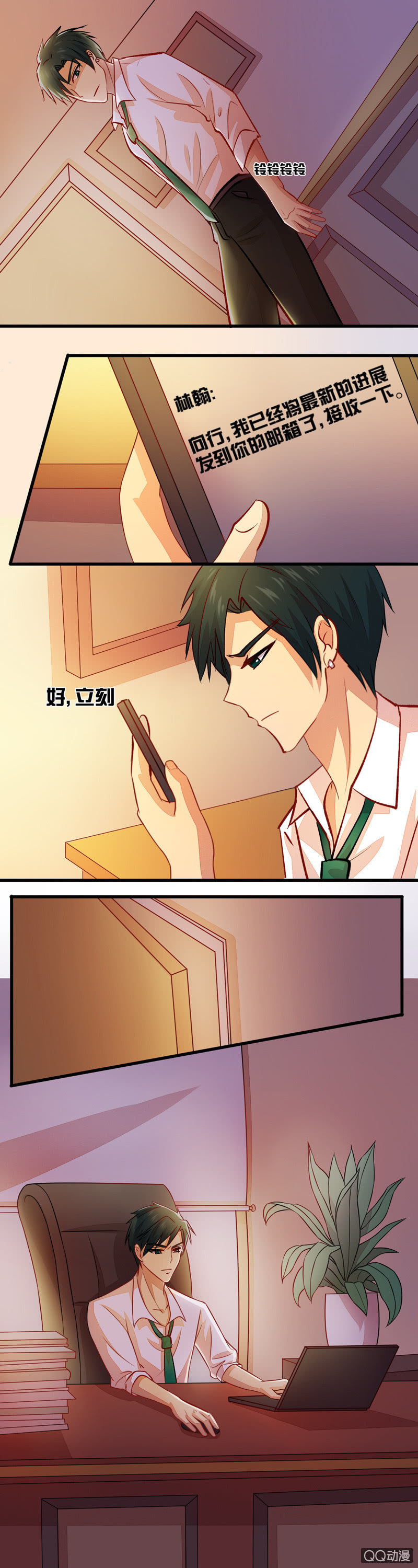 第三十八章-第38话