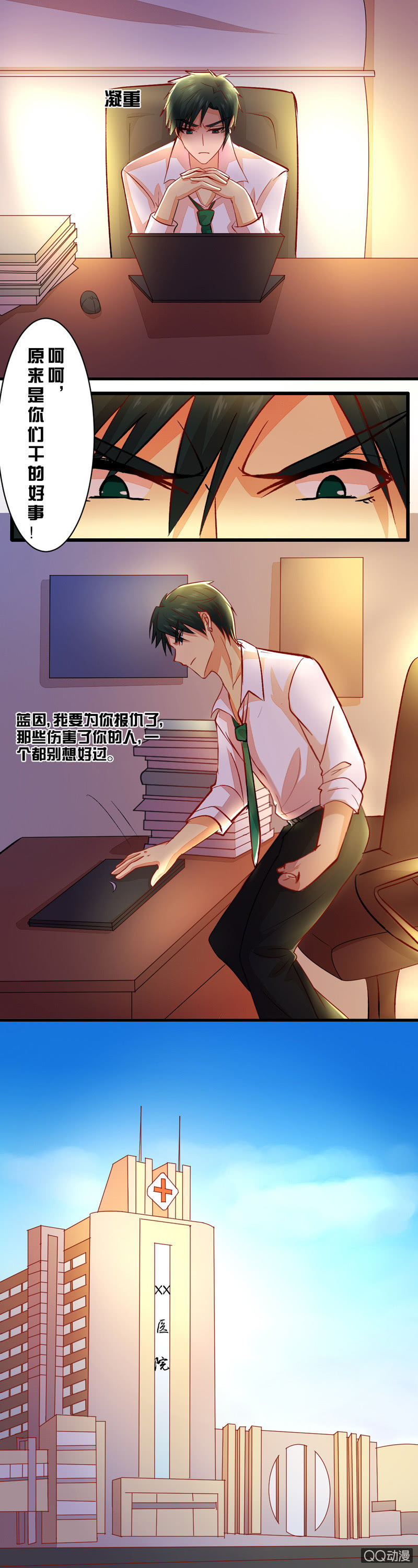 第三十八章-第38话