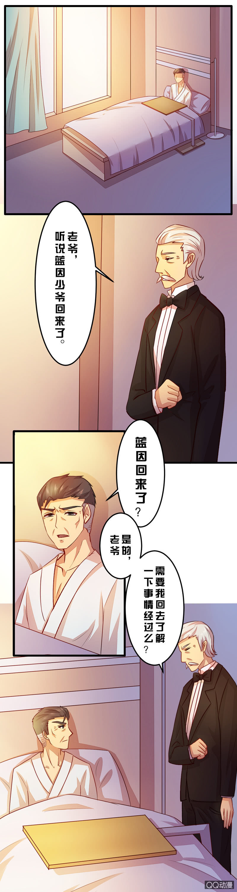 第三十八章-第38话