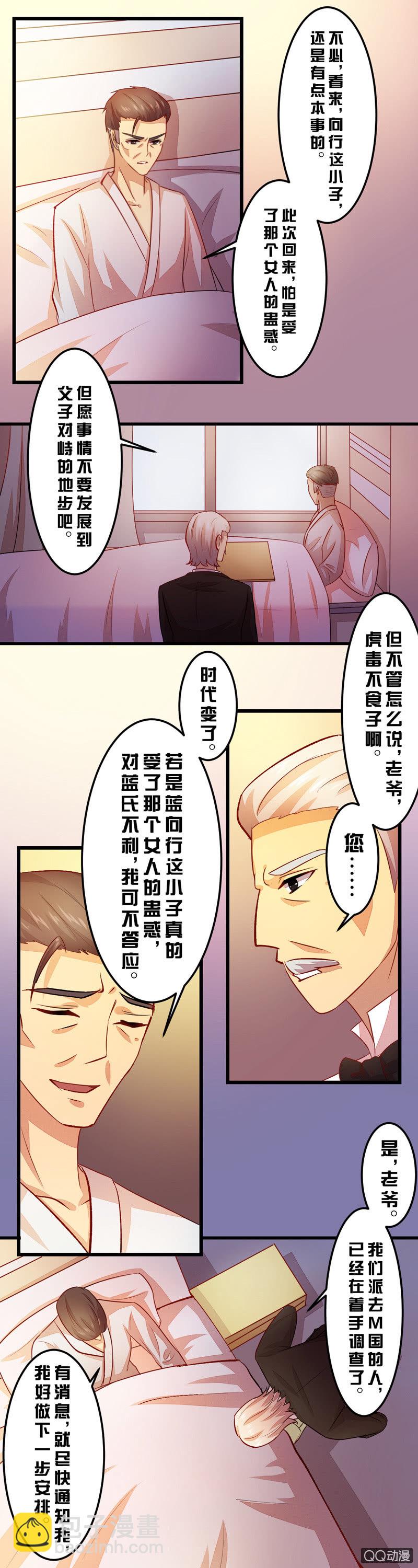 第三十八章-第38话