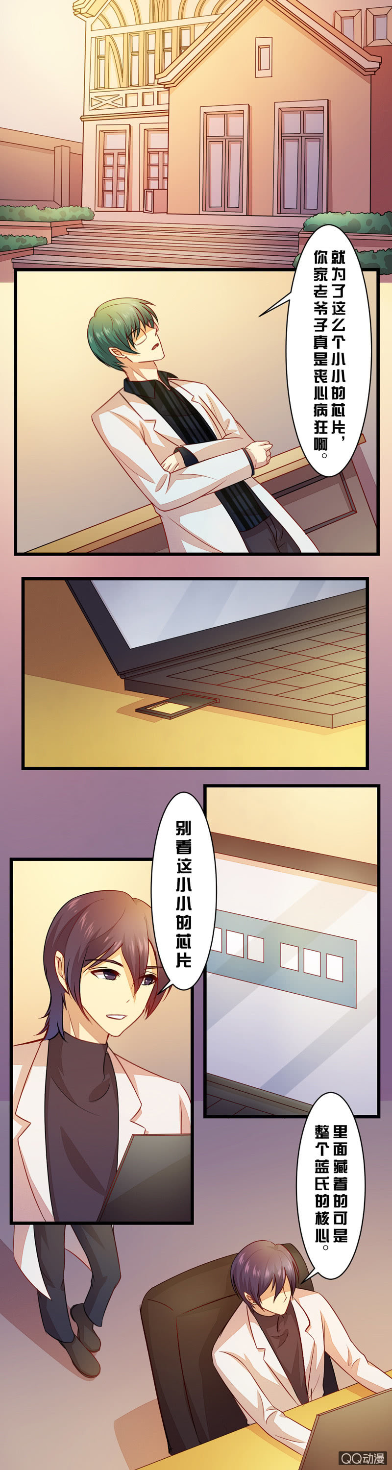 第三十八章-第38话