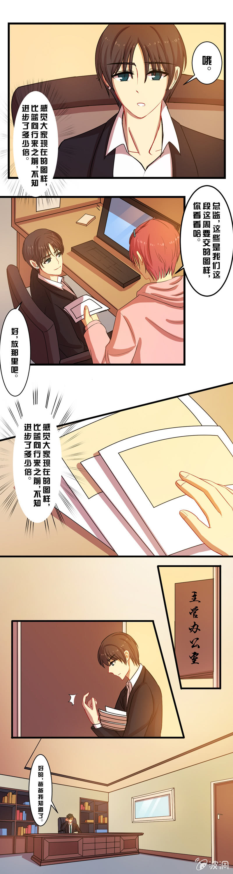 第四十章-第40话