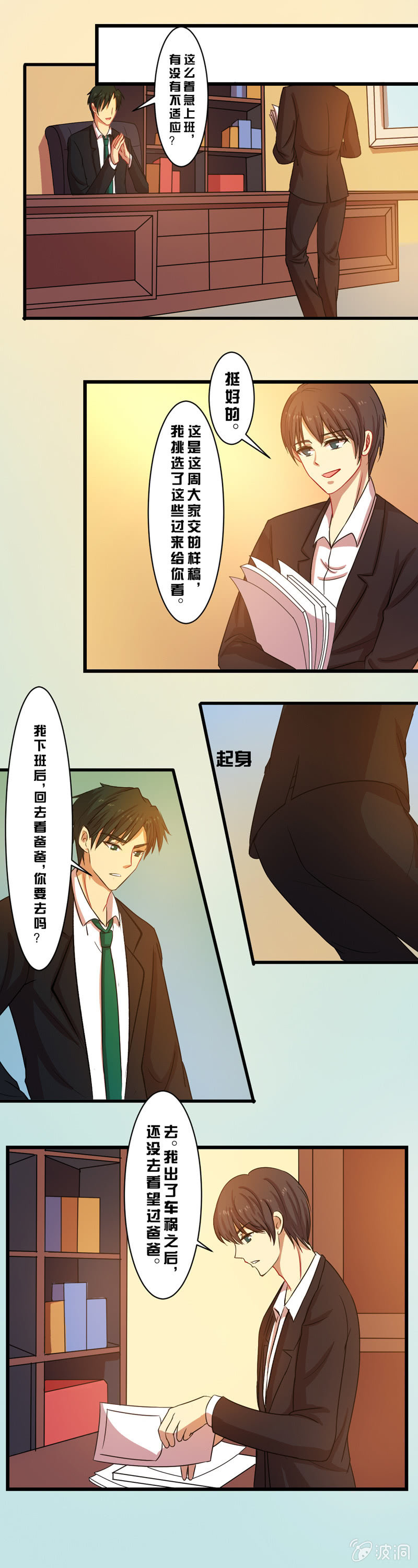 第四十章-第40话