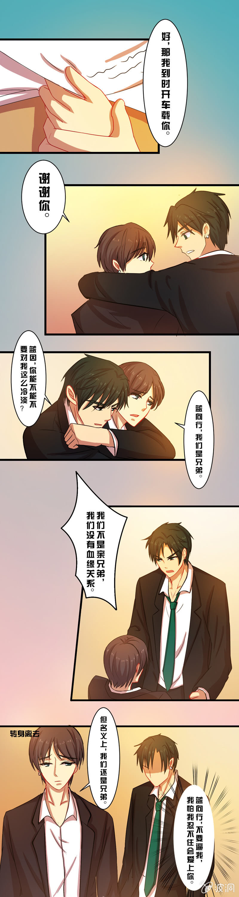 第四十章-第40话