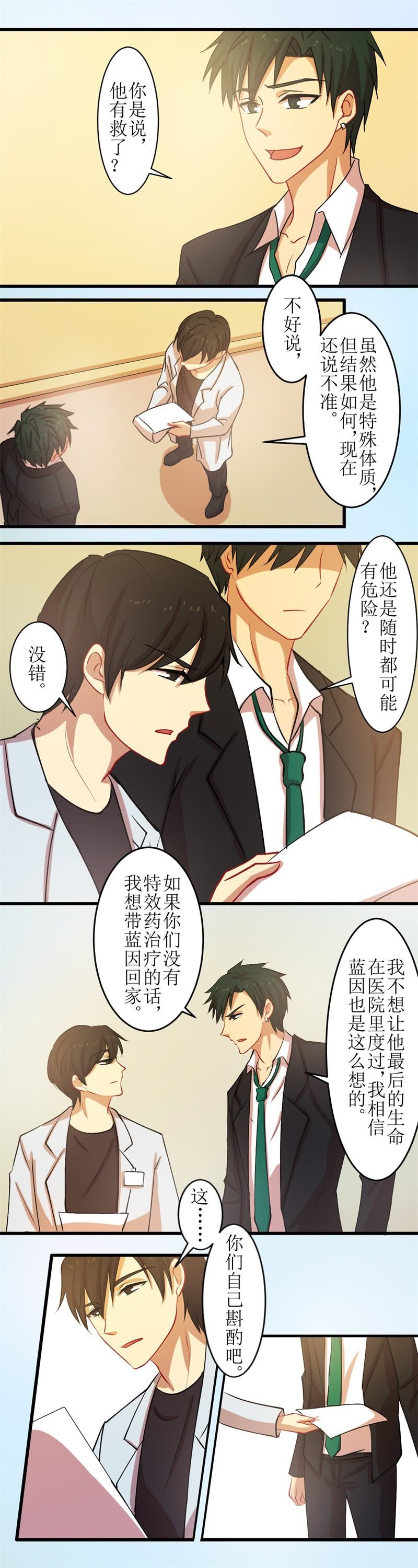 第四十二章-第42话