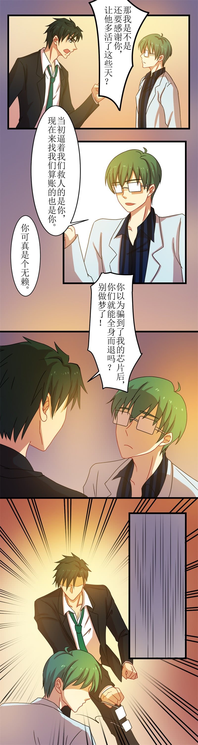 第四十二章-第42话