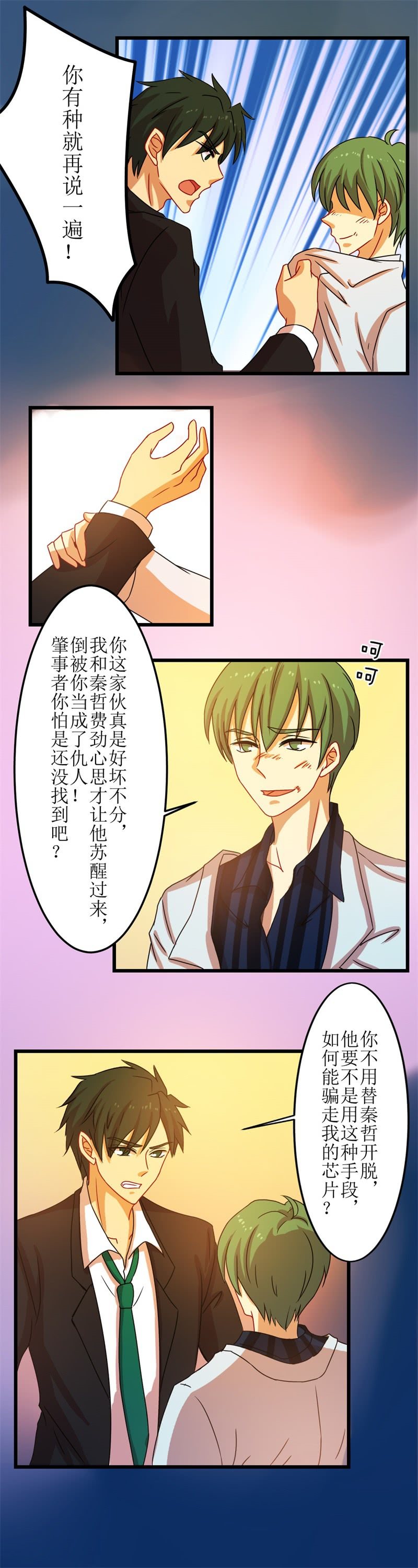 第四十二章-第42话