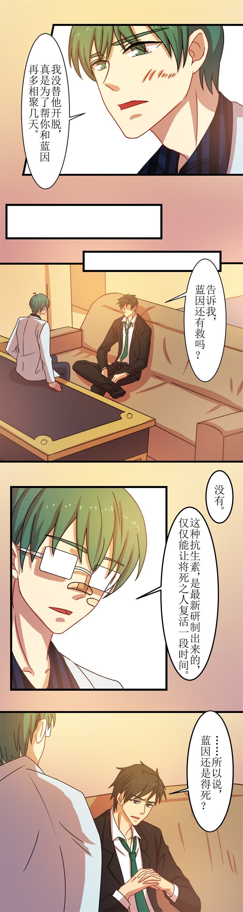 第四十二章-第42话