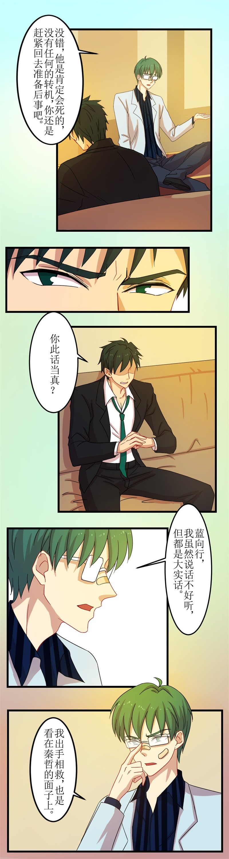 第四十二章-第42话