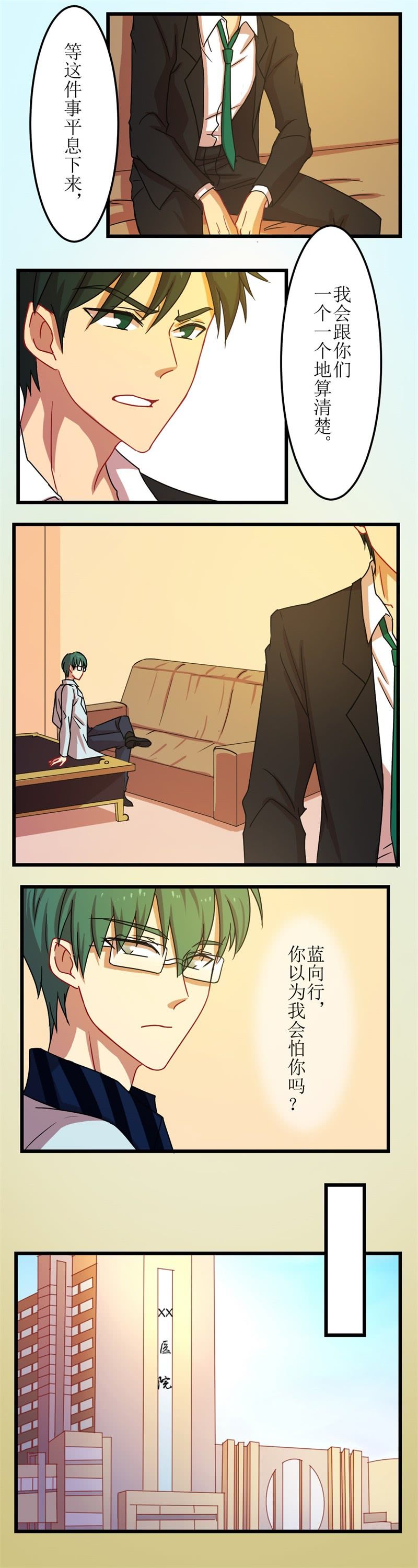 第四十二章-第42话