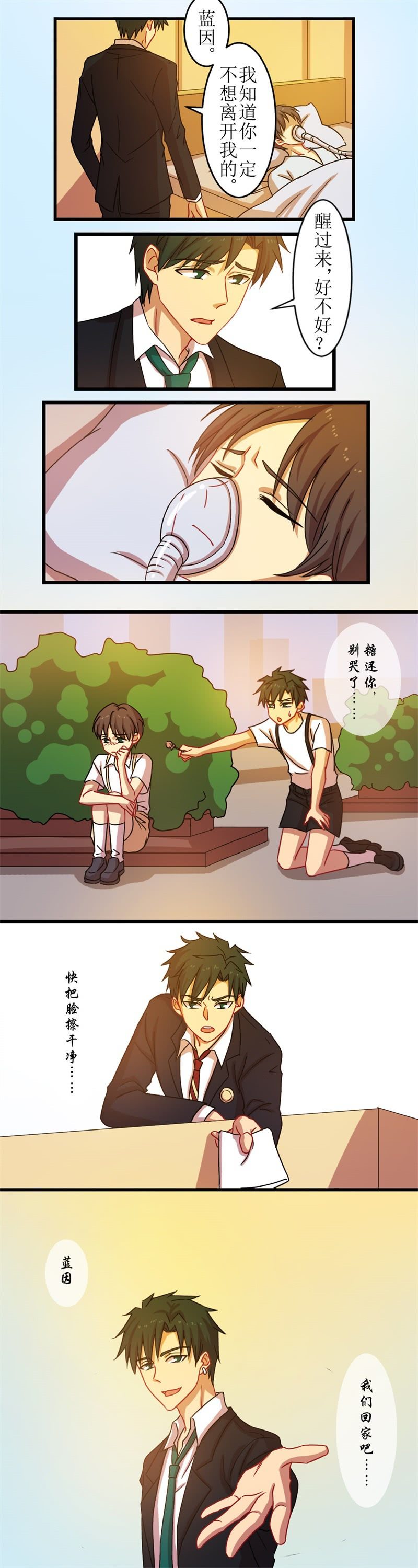 第四十二章-第42话