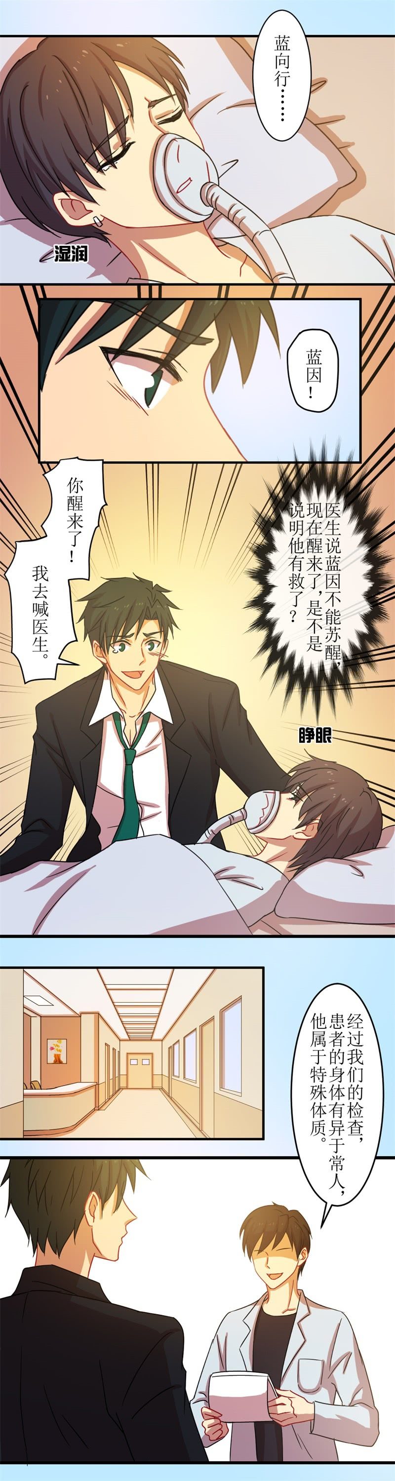 第四十二章-第42话