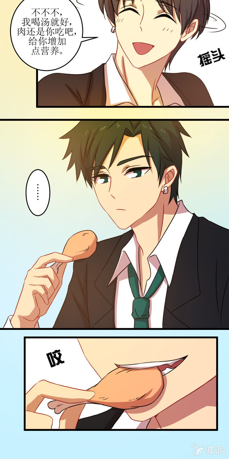 第四十四章-第44话