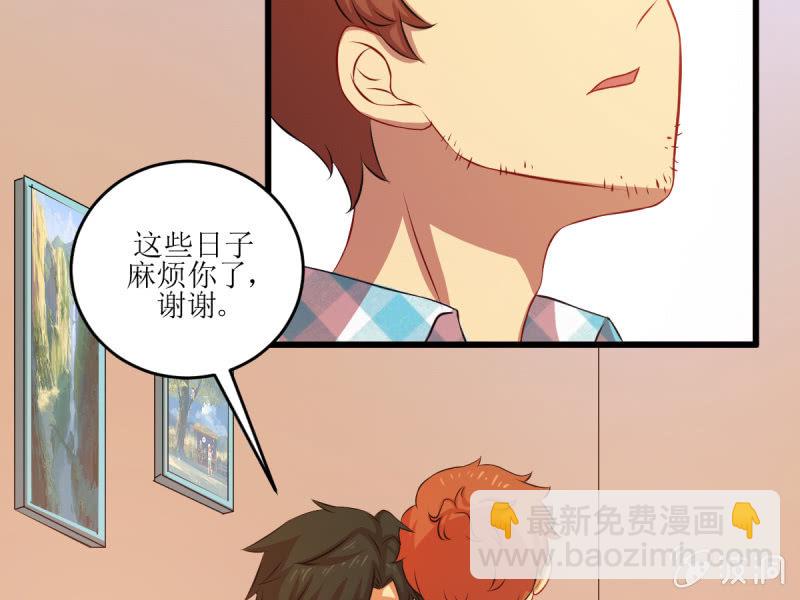 第五十章(1/2)-第50话