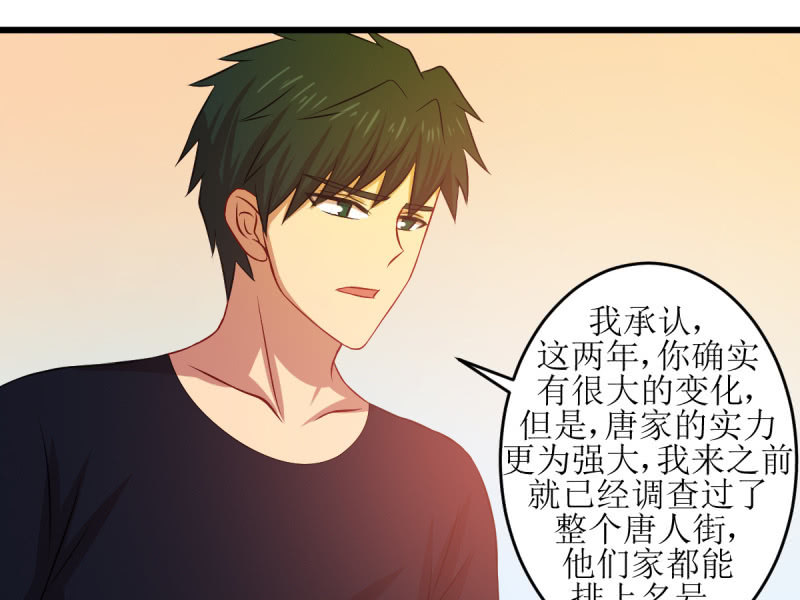 第七十六章(1/2)-第76话