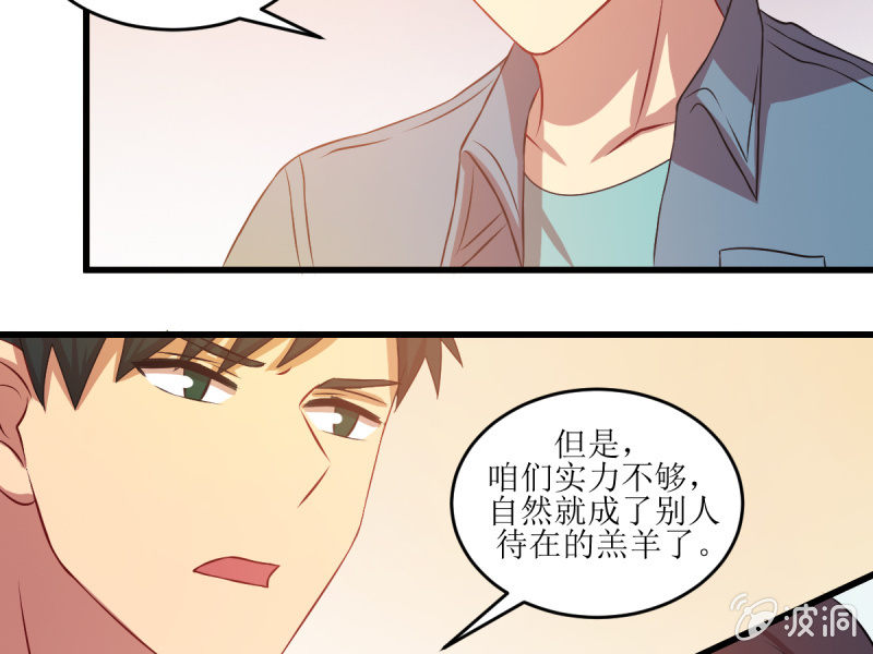 第七十六章(1/2)-第76话