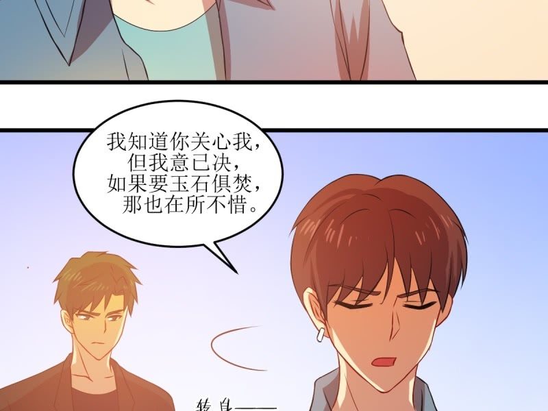 第七十八章(1/2)-第78话