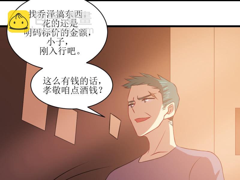 第八十二章(1/2)-第82话