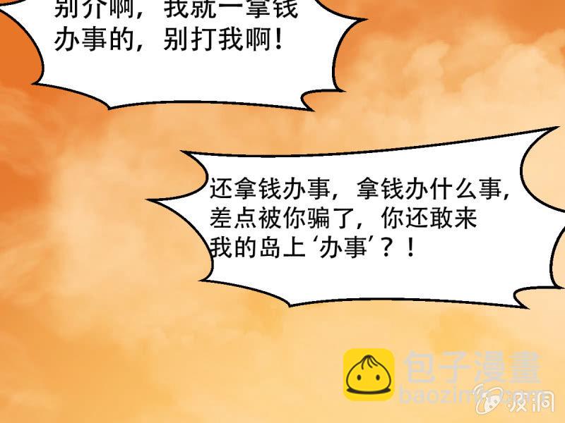 第八十八章(1/2)-第88话