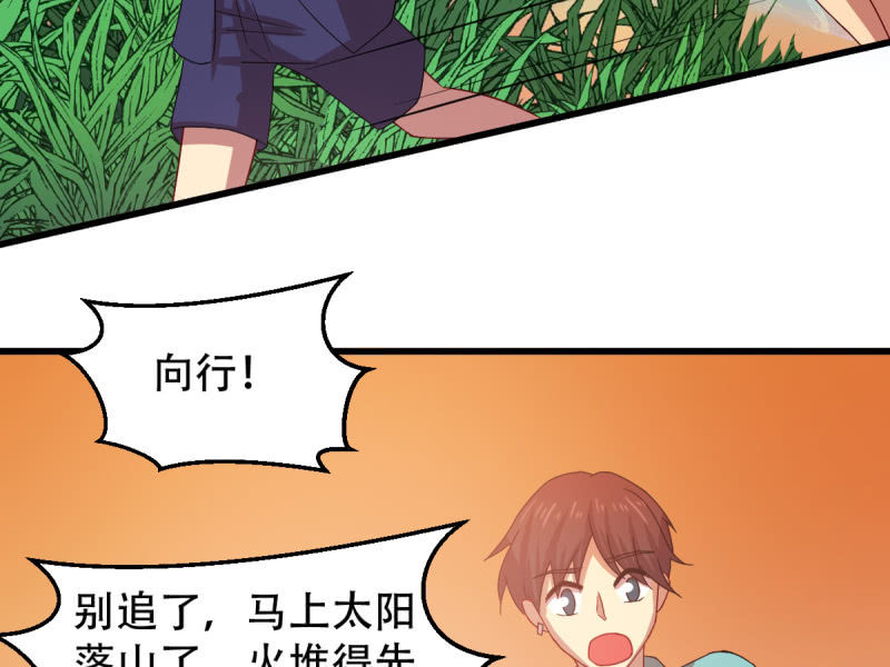 第八十八章(1/2)-第88话