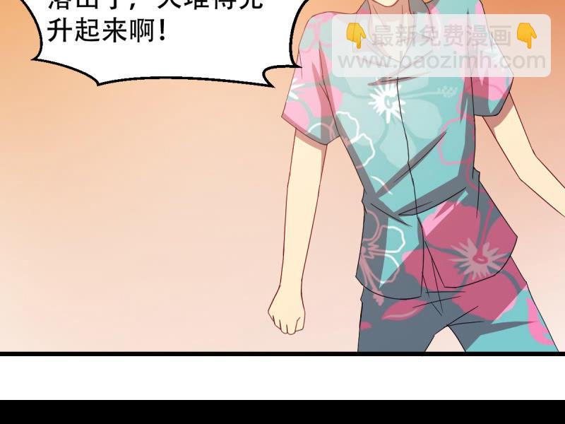 第八十八章(1/2)-第88话