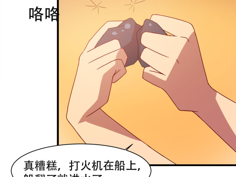 第八十八章(1/2)-第88话