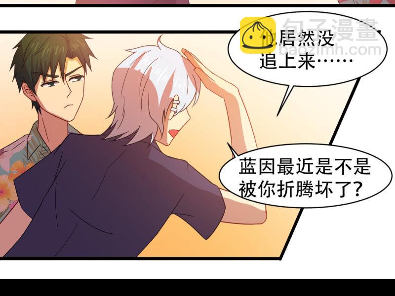 第八十八章(1/2)-第88话