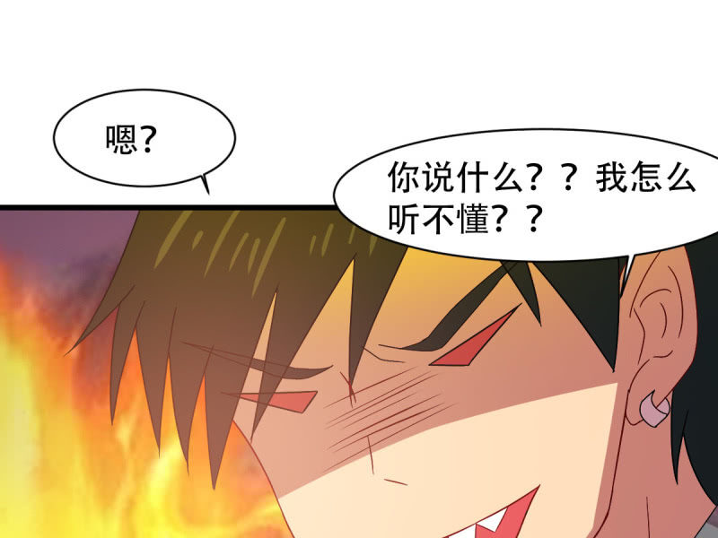 第八十八章(1/2)-第88话